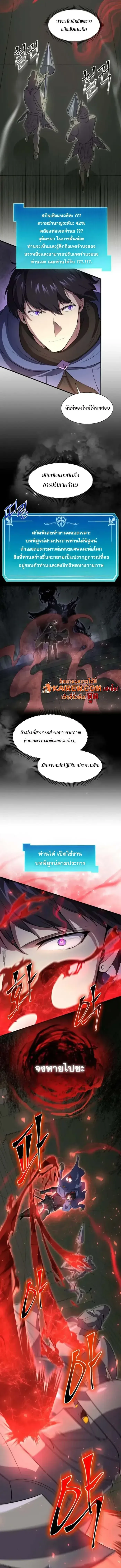 Level Up with Skills เลเวลอัปด้วยสกิลขั้นเทพ ตอนที่ 124 หน้า 8
