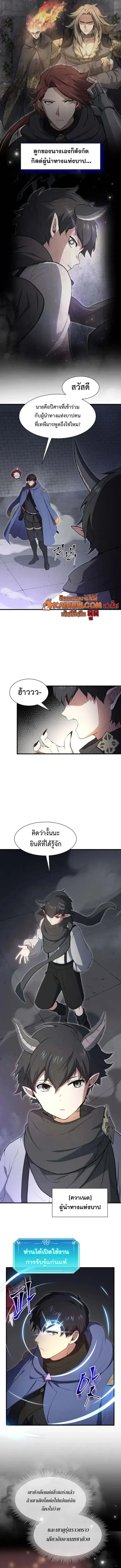 Level Up with Skills เลเวลอัปด้วยสกิลขั้นเทพ ตอนที่ 125 หน้า 16