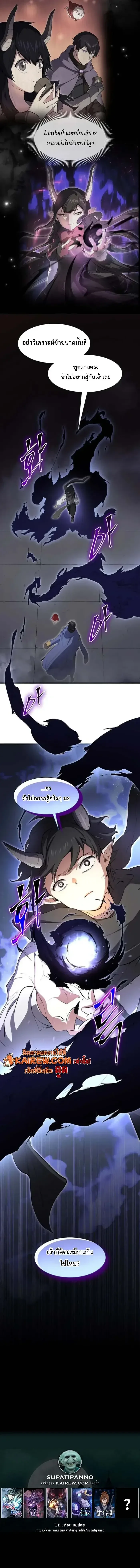 Level Up with Skills เลเวลอัปด้วยสกิลขั้นเทพ ตอนที่ 125 หน้า 17