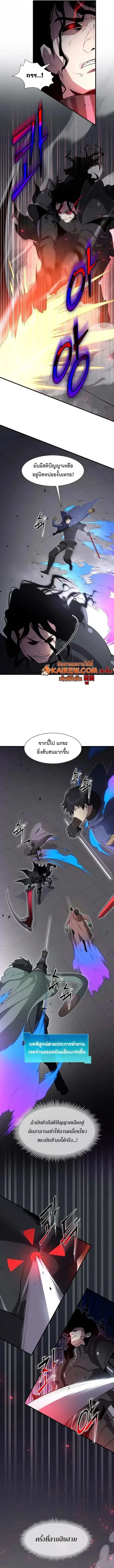 Level Up with Skills เลเวลอัปด้วยสกิลขั้นเทพ ตอนที่ 125 หน้า 5