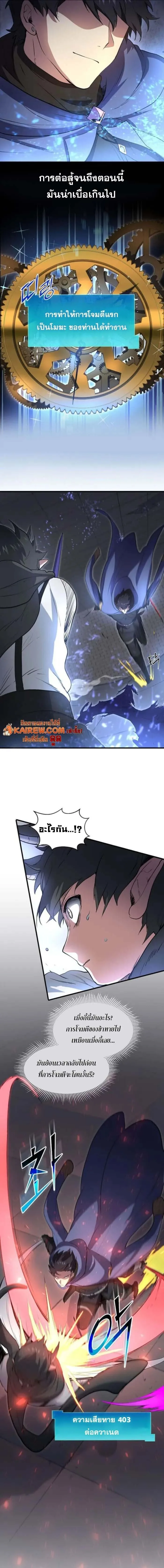Level Up with Skills เลเวลอัปด้วยสกิลขั้นเทพ ตอนที่ 126 หน้า 12