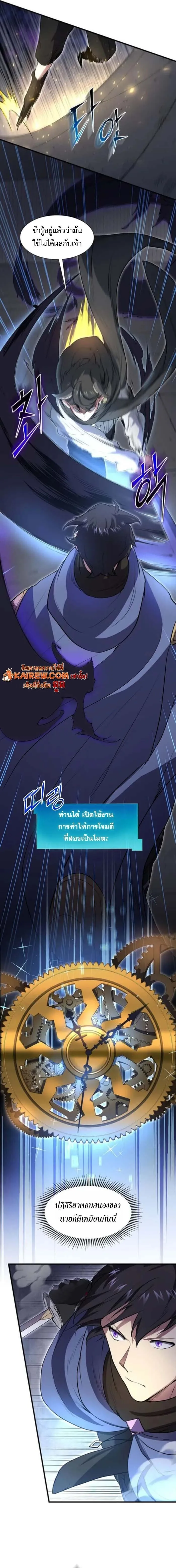Level Up with Skills เลเวลอัปด้วยสกิลขั้นเทพ ตอนที่ 126 หน้า 15
