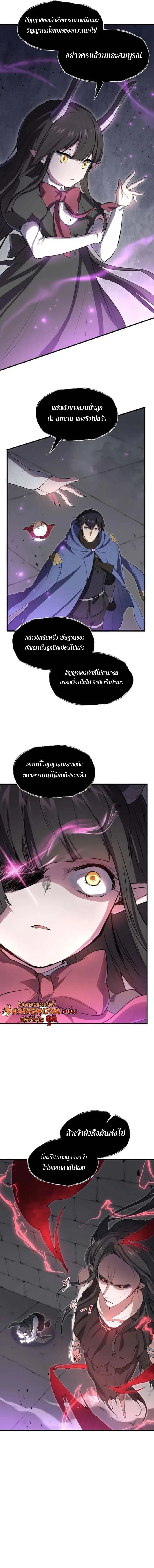 Level Up with Skills เลเวลอัปด้วยสกิลขั้นเทพ ตอนที่ 128 หน้า 10