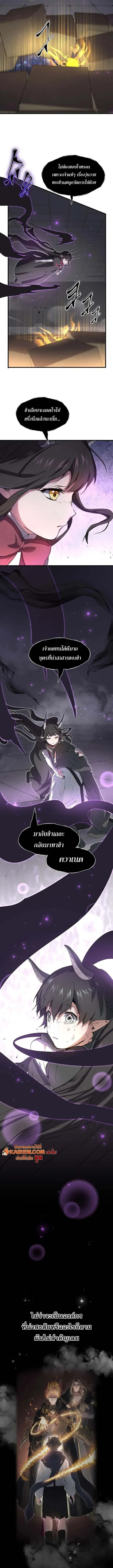 Level Up with Skills เลเวลอัปด้วยสกิลขั้นเทพ ตอนที่ 128 หน้า 12