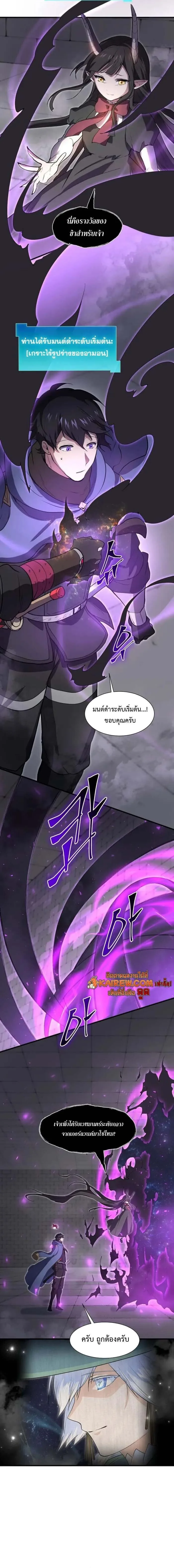 Level Up with Skills เลเวลอัปด้วยสกิลขั้นเทพ ตอนที่ 128 หน้า 15