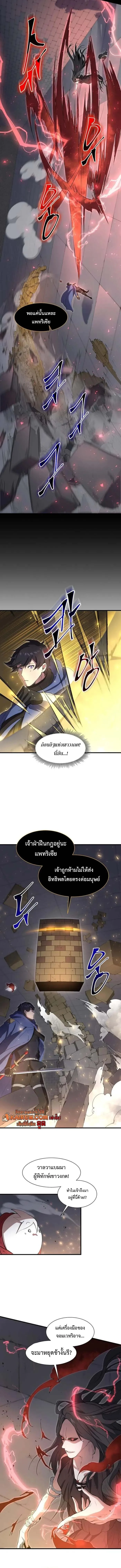Level Up with Skills เลเวลอัปด้วยสกิลขั้นเทพ ตอนที่ 128 หน้า 7