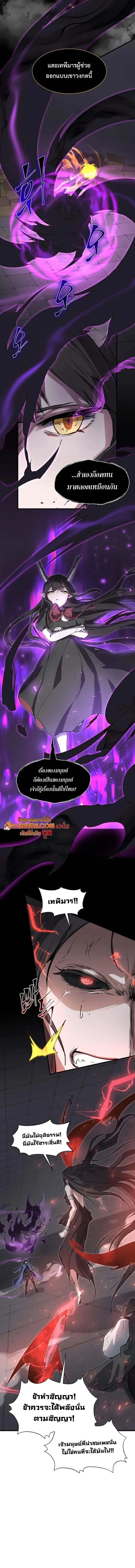 Level Up with Skills เลเวลอัปด้วยสกิลขั้นเทพ ตอนที่ 128 หน้า 9
