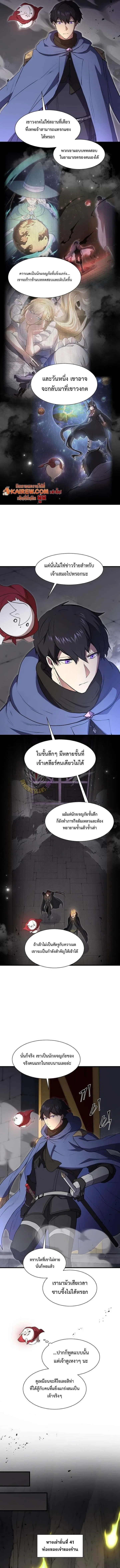 Level Up with Skills เลเวลอัปด้วยสกิลขั้นเทพ ตอนที่ 129 หน้า 6