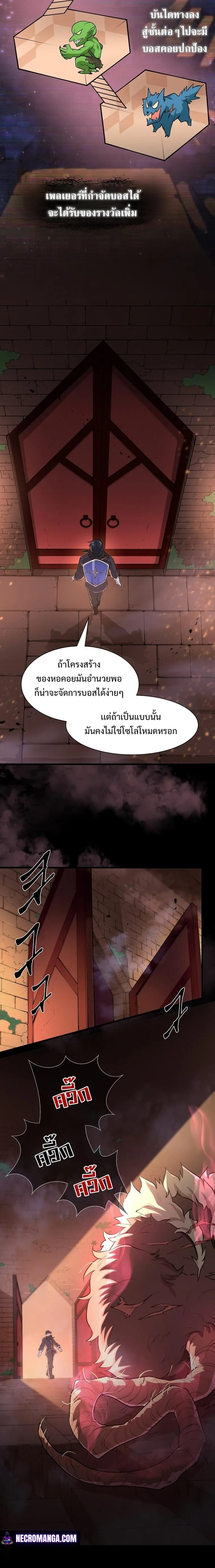 Level Up with Skills เลเวลอัปด้วยสกิลขั้นเทพ ตอนที่ 13 หน้า 16