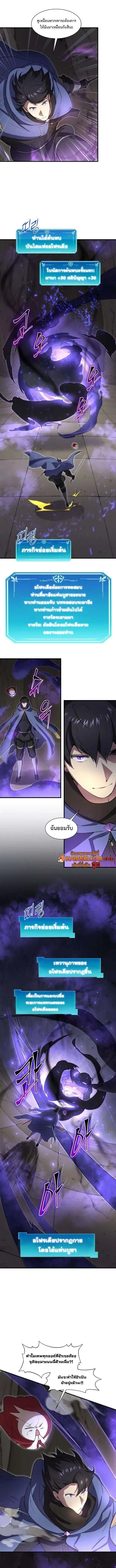 Level Up with Skills เลเวลอัปด้วยสกิลขั้นเทพ ตอนที่ 130 หน้า 15