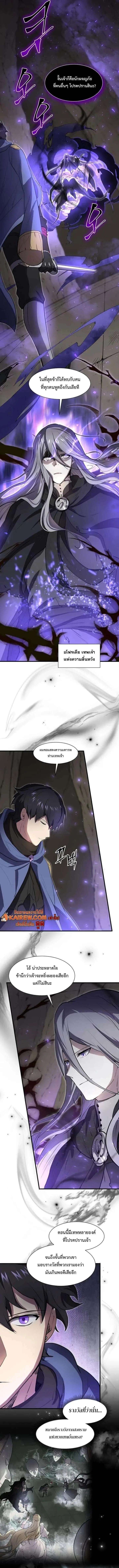 Level Up with Skills เลเวลอัปด้วยสกิลขั้นเทพ ตอนที่ 130 หน้า 16