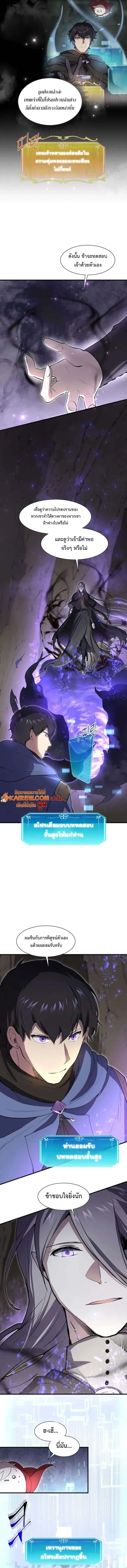 Level Up with Skills เลเวลอัปด้วยสกิลขั้นเทพ ตอนที่ 130 หน้า 17