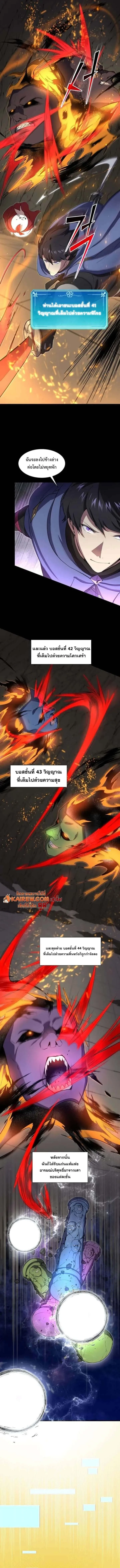 Level Up with Skills เลเวลอัปด้วยสกิลขั้นเทพ ตอนที่ 130 หน้า 9