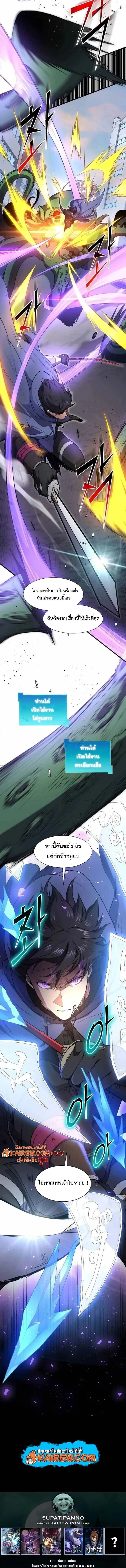 Level Up with Skills เลเวลอัปด้วยสกิลขั้นเทพ ตอนที่ 131 หน้า 15