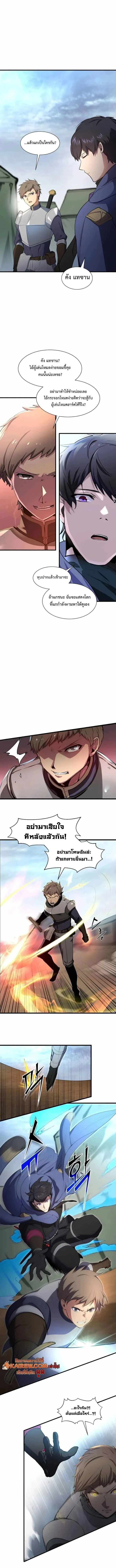 Level Up with Skills เลเวลอัปด้วยสกิลขั้นเทพ ตอนที่ 131 หน้า 6