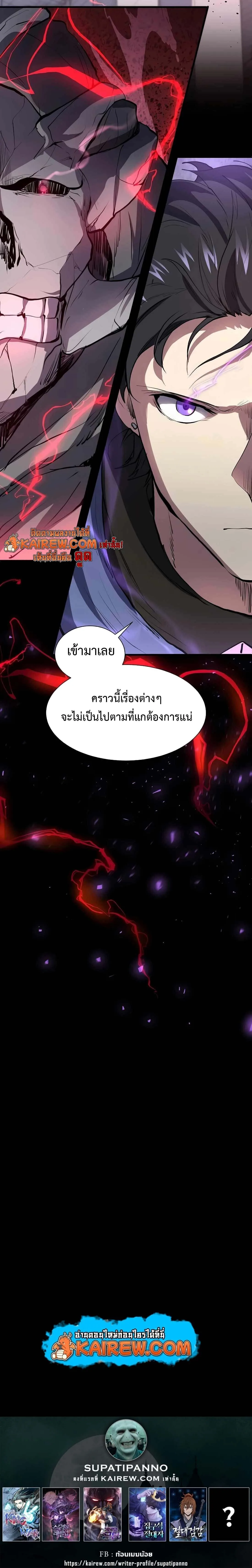Level Up with Skills เลเวลอัปด้วยสกิลขั้นเทพ ตอนที่ 132 หน้า 18