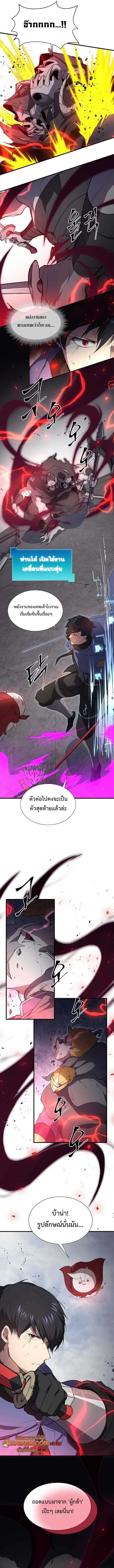 Level Up with Skills เลเวลอัปด้วยสกิลขั้นเทพ ตอนที่ 133 หน้า 10