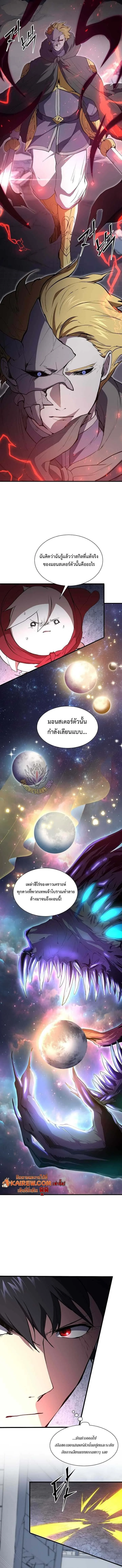 Level Up with Skills เลเวลอัปด้วยสกิลขั้นเทพ ตอนที่ 133 หน้า 11