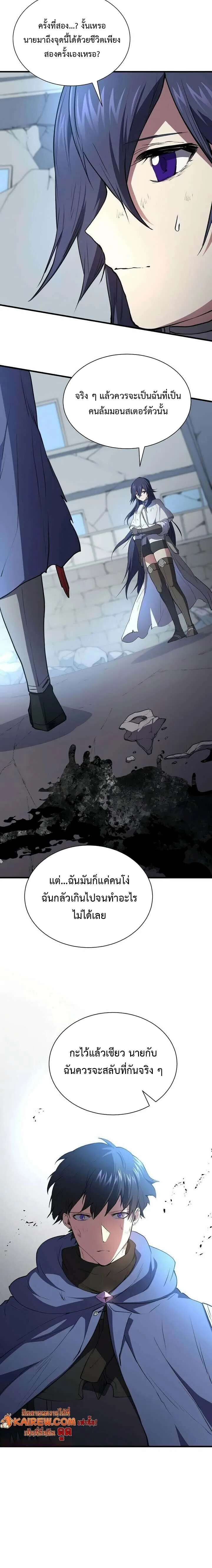 Level Up with Skills เลเวลอัปด้วยสกิลขั้นเทพ ตอนที่ 134 หน้า 10