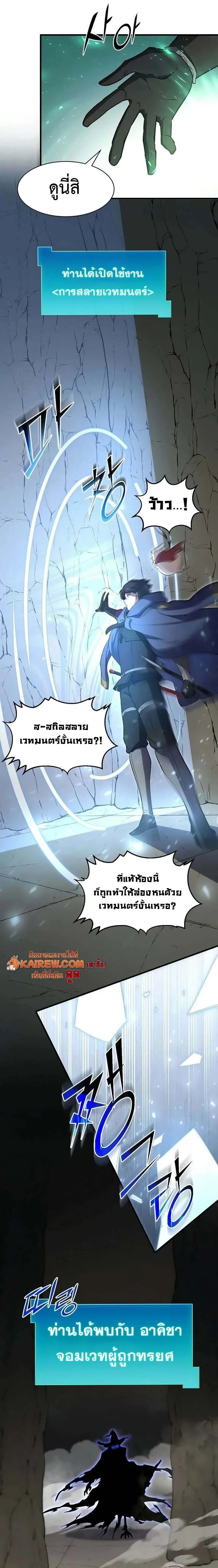 Level Up with Skills เลเวลอัปด้วยสกิลขั้นเทพ ตอนที่ 134 หน้า 28