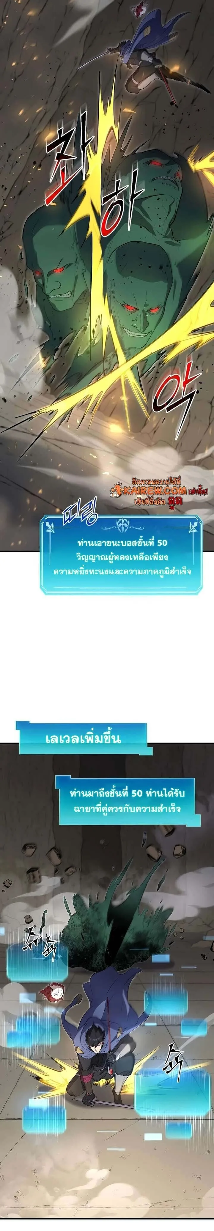 Level Up with Skills เลเวลอัปด้วยสกิลขั้นเทพ ตอนที่ 135 หน้า 17