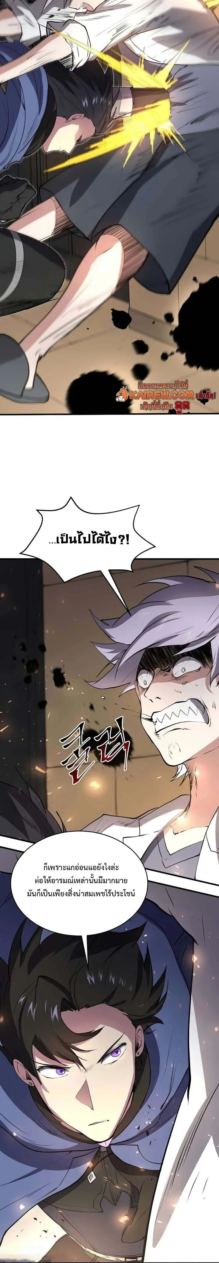 Level Up with Skills เลเวลอัปด้วยสกิลขั้นเทพ ตอนที่ 135 หน้า 31