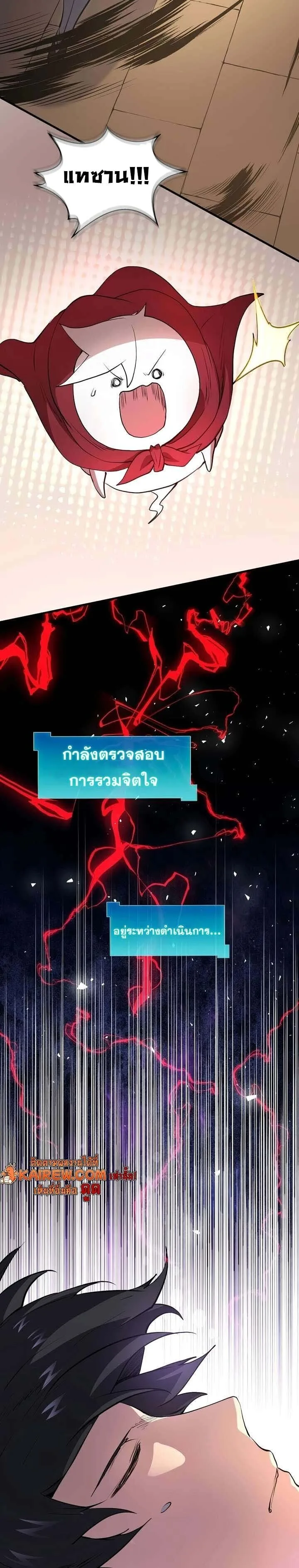 Level Up with Skills เลเวลอัปด้วยสกิลขั้นเทพ ตอนที่ 135 หน้า 33