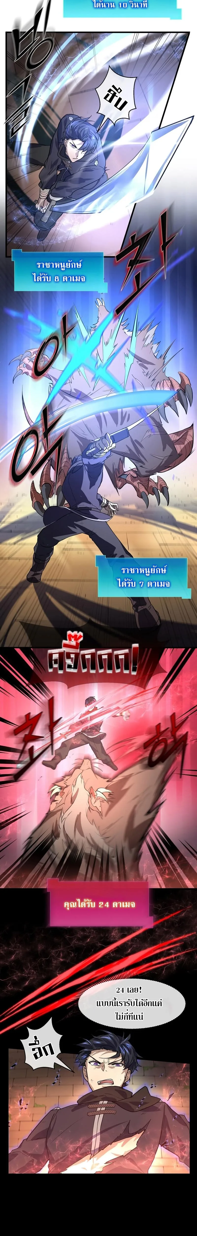 Level Up with Skills เลเวลอัปด้วยสกิลขั้นเทพ ตอนที่ 14 หน้า 14
