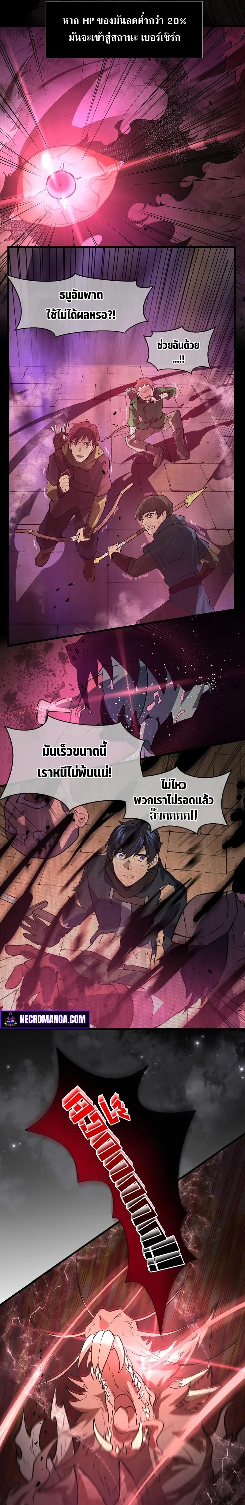 Level Up with Skills เลเวลอัปด้วยสกิลขั้นเทพ ตอนที่ 14 หน้า 9