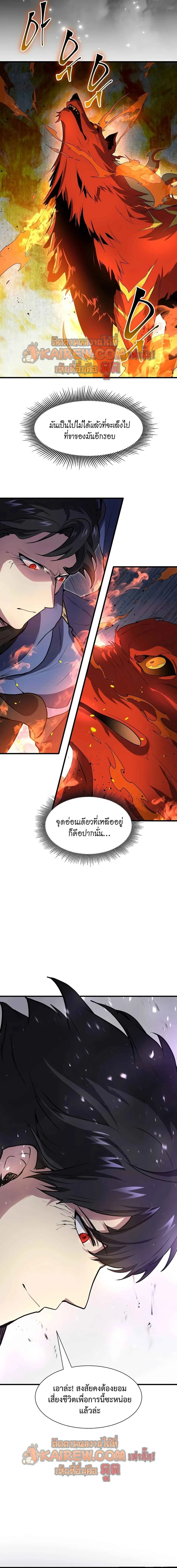 Level Up with Skills เลเวลอัปด้วยสกิลขั้นเทพ ตอนที่ 141 หน้า 13