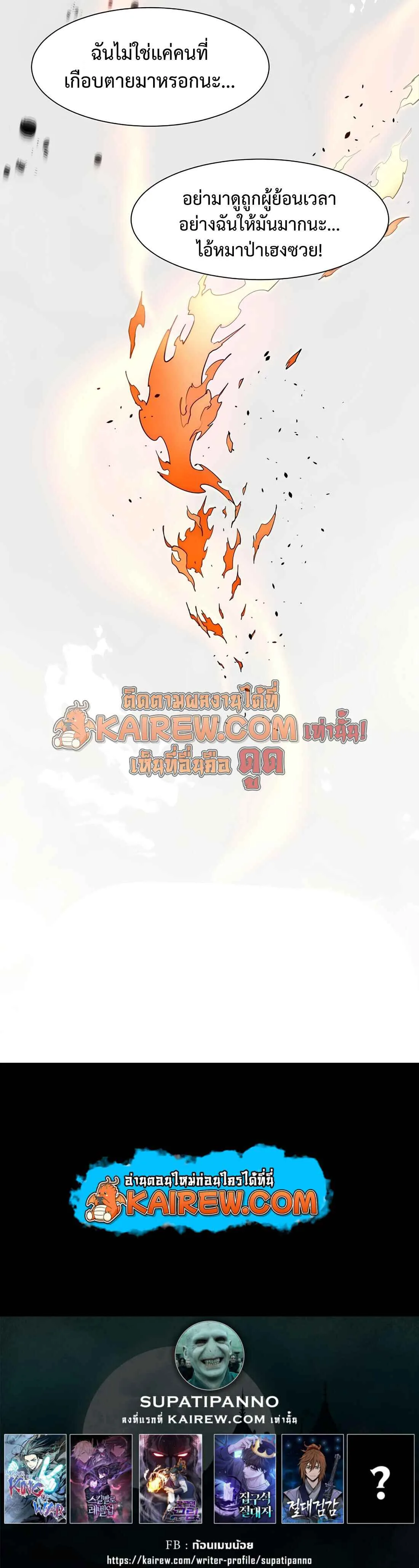 Level Up with Skills เลเวลอัปด้วยสกิลขั้นเทพ ตอนที่ 141 หน้า 18