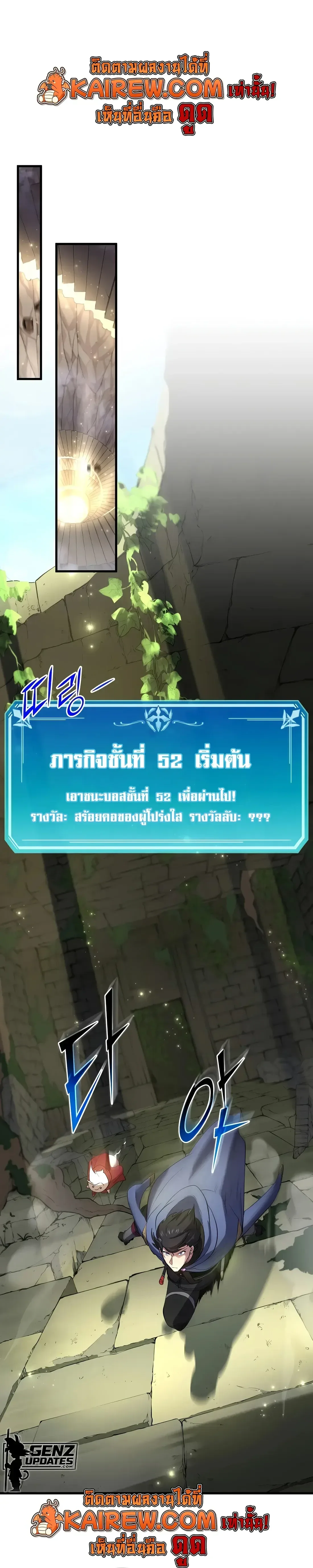 Level Up with Skills เลเวลอัปด้วยสกิลขั้นเทพ ตอนที่ 143 หน้า 29