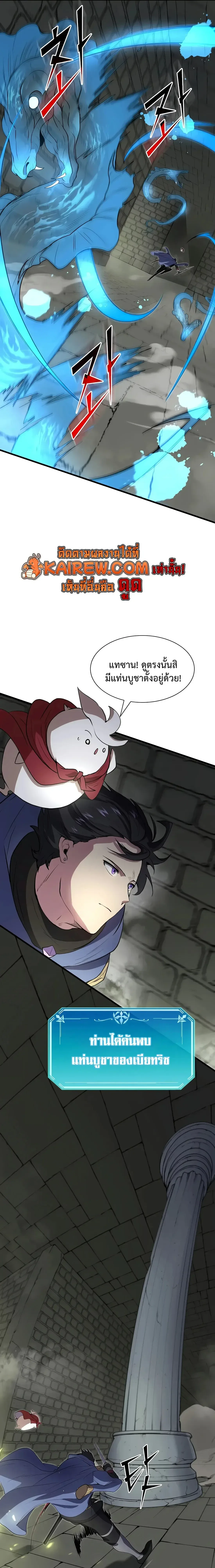 Level Up with Skills เลเวลอัปด้วยสกิลขั้นเทพ ตอนที่ 143 หน้า 32
