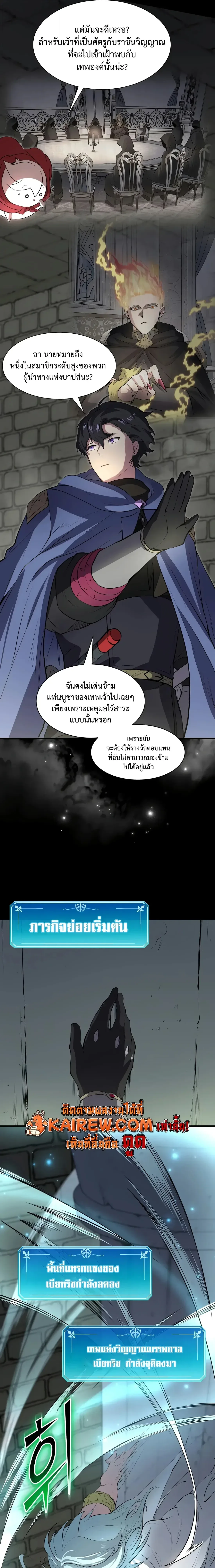 Level Up with Skills เลเวลอัปด้วยสกิลขั้นเทพ ตอนที่ 143 หน้า 34