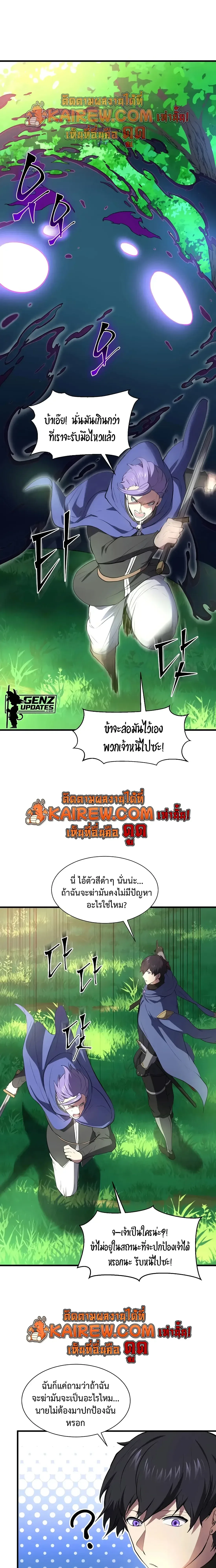 Level Up with Skills เลเวลอัปด้วยสกิลขั้นเทพ ตอนที่ 144 หน้า 18