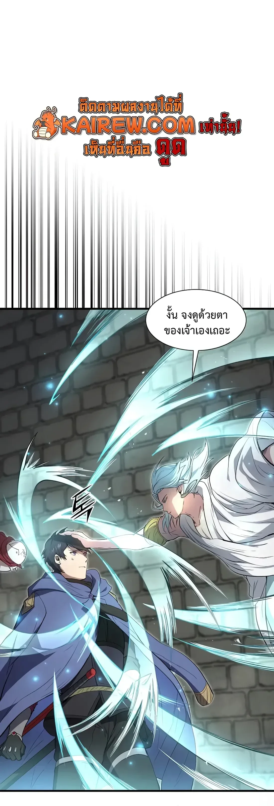 Level Up with Skills เลเวลอัปด้วยสกิลขั้นเทพ ตอนที่ 144 หน้า 4