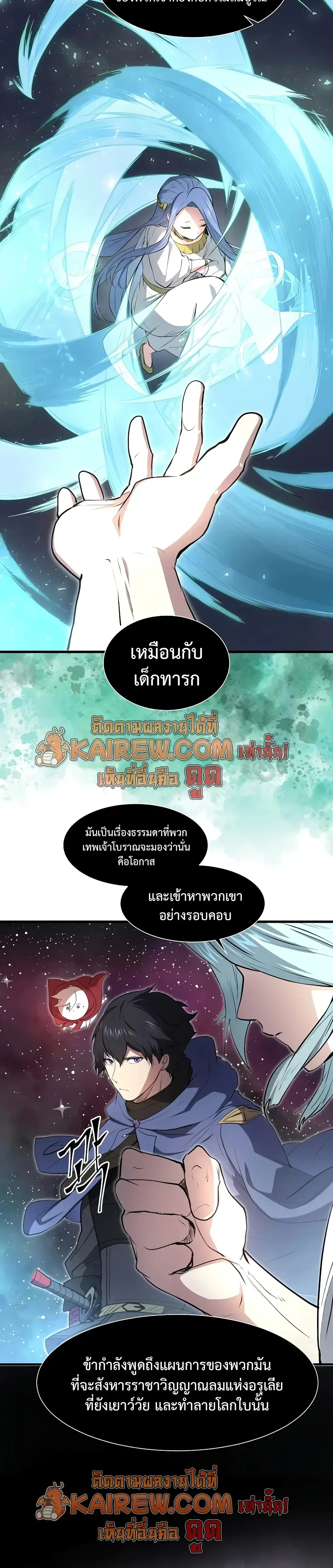 Level Up with Skills เลเวลอัปด้วยสกิลขั้นเทพ ตอนที่ 144 หน้า 8