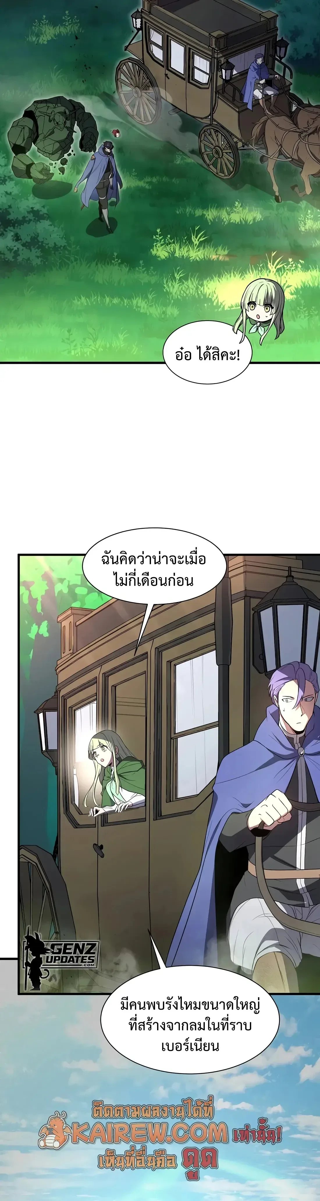 Level Up with Skills เลเวลอัปด้วยสกิลขั้นเทพ ตอนที่ 145 หน้า 17