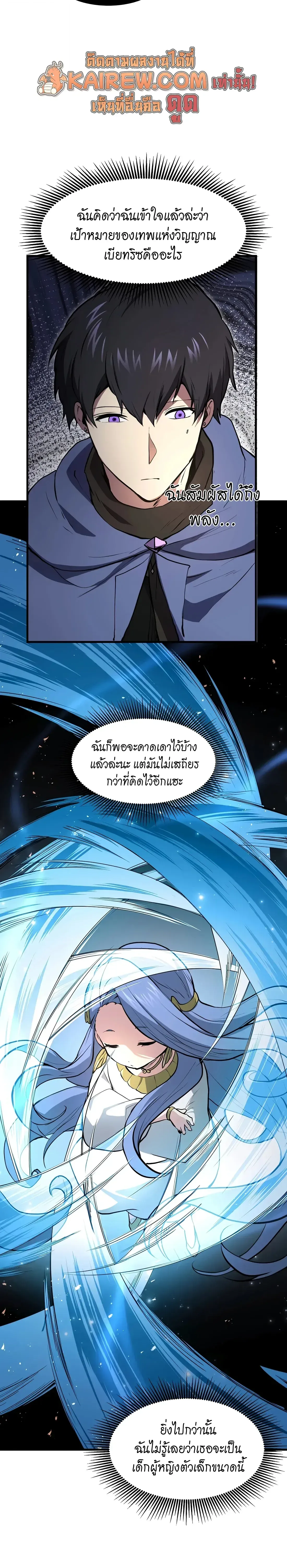 Level Up with Skills เลเวลอัปด้วยสกิลขั้นเทพ ตอนที่ 145 หน้า 33