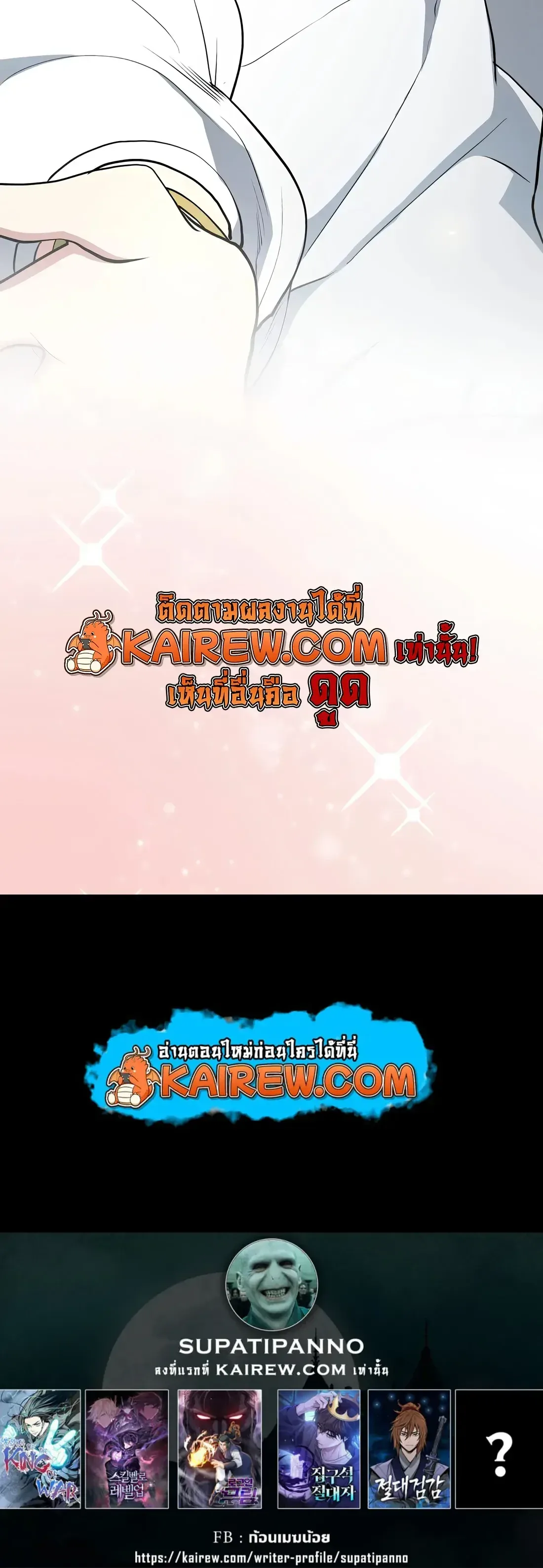 Level Up with Skills เลเวลอัปด้วยสกิลขั้นเทพ ตอนที่ 145 หน้า 37
