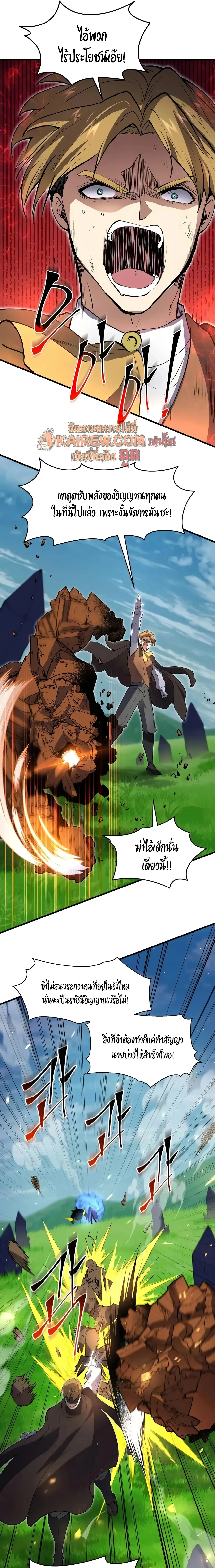 Level Up with Skills เลเวลอัปด้วยสกิลขั้นเทพ ตอนที่ 146 หน้า 28