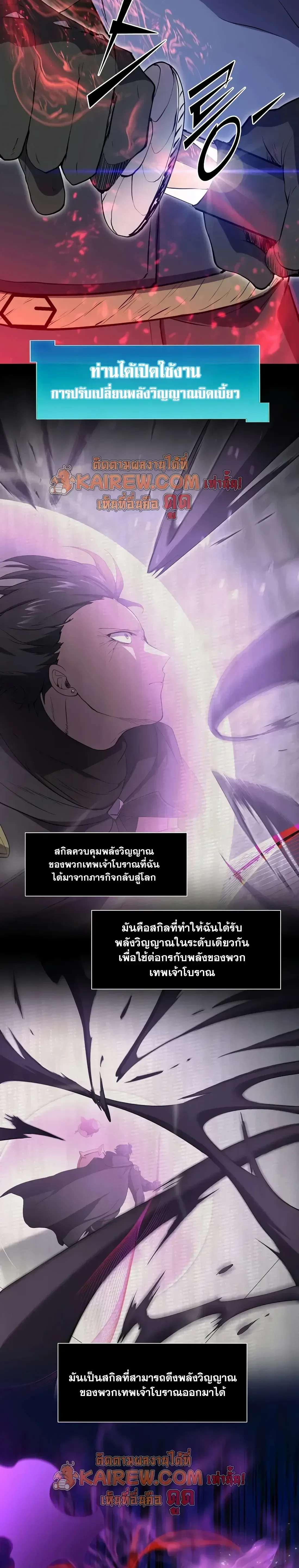 Level Up with Skills เลเวลอัปด้วยสกิลขั้นเทพ ตอนที่ 146 หน้า 33