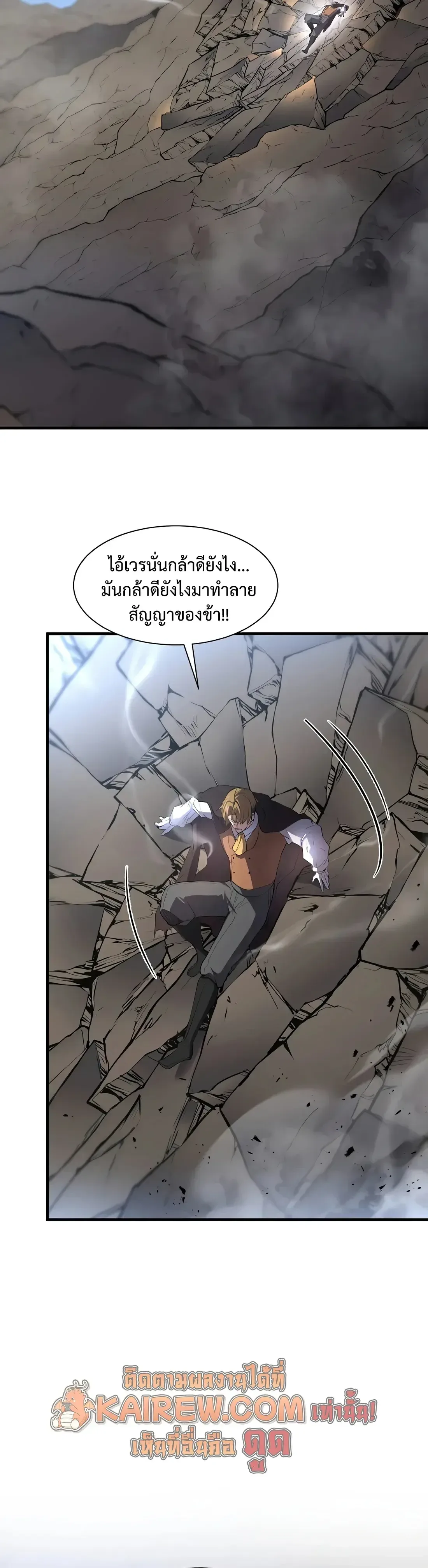 Level Up with Skills เลเวลอัปด้วยสกิลขั้นเทพ ตอนที่ 147 หน้า 12