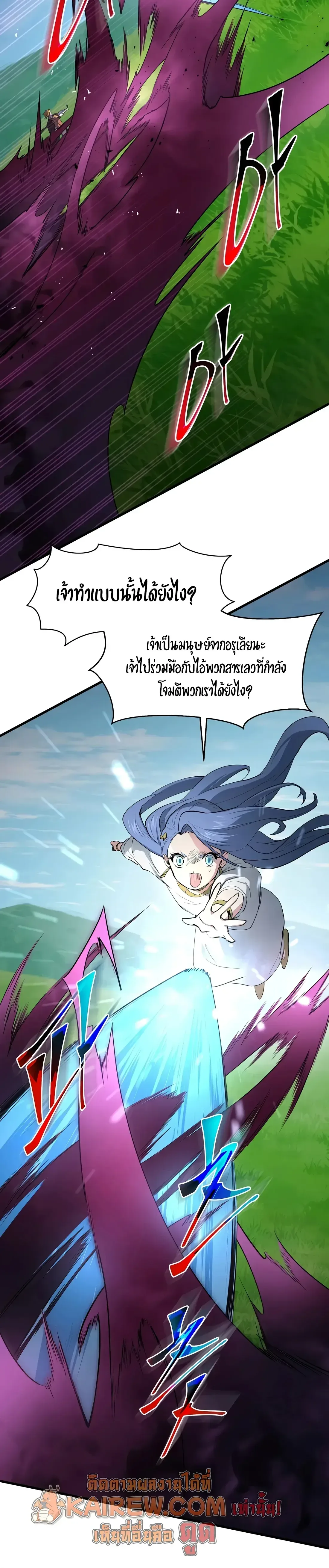 Level Up with Skills เลเวลอัปด้วยสกิลขั้นเทพ ตอนที่ 147 หน้า 30