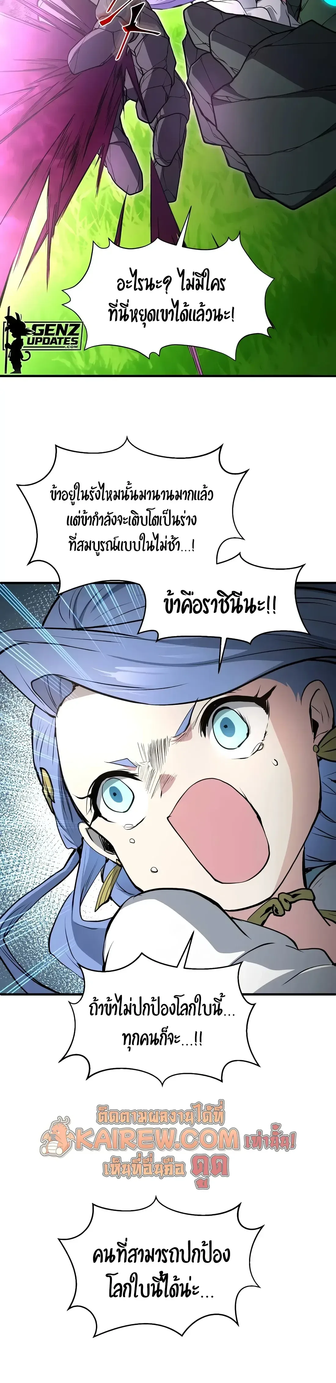 Level Up with Skills เลเวลอัปด้วยสกิลขั้นเทพ ตอนที่ 147 หน้า 32