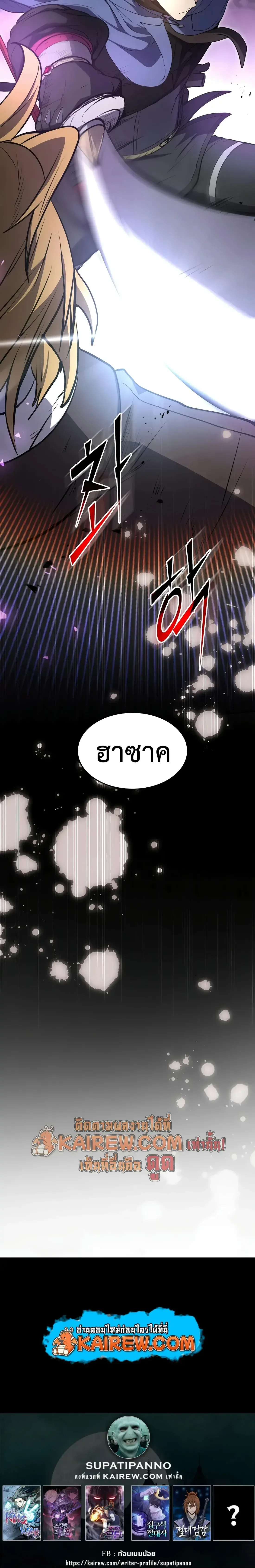 Level Up with Skills เลเวลอัปด้วยสกิลขั้นเทพ ตอนที่ 147 หน้า 34