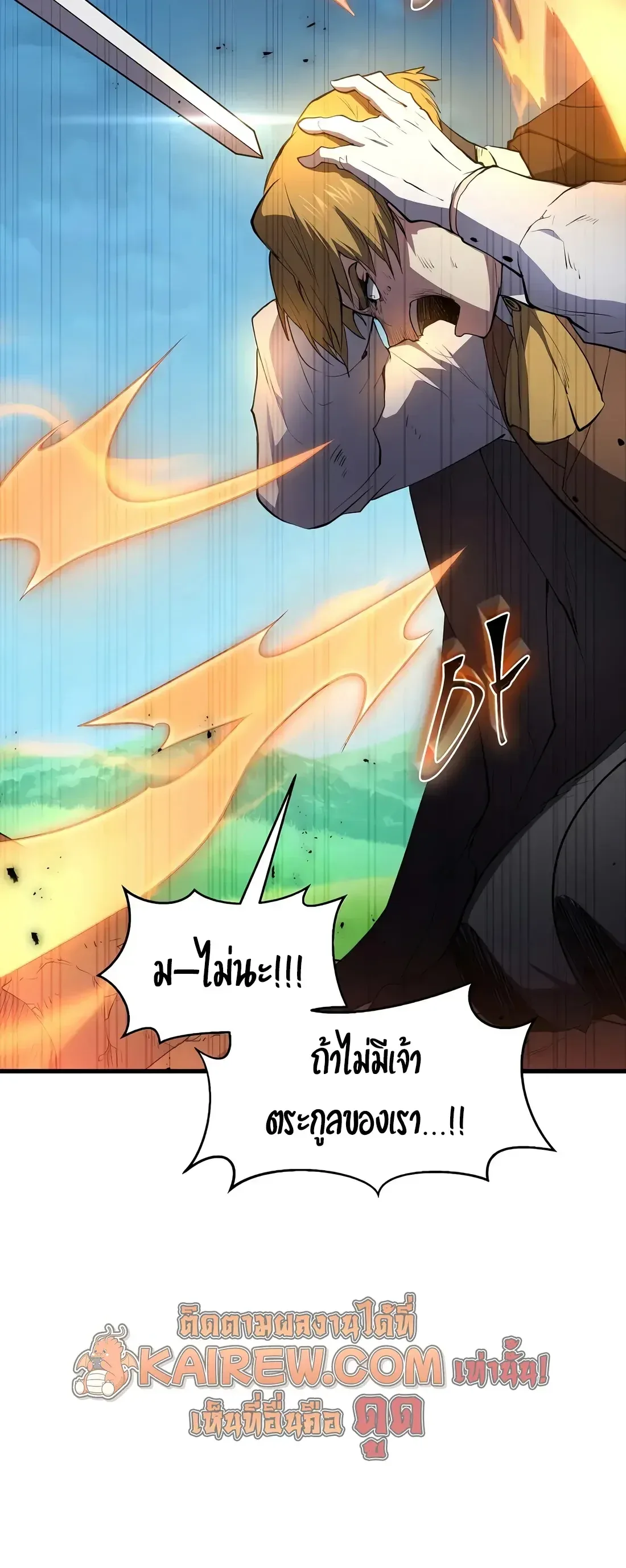 Level Up with Skills เลเวลอัปด้วยสกิลขั้นเทพ ตอนที่ 147 หน้า 6