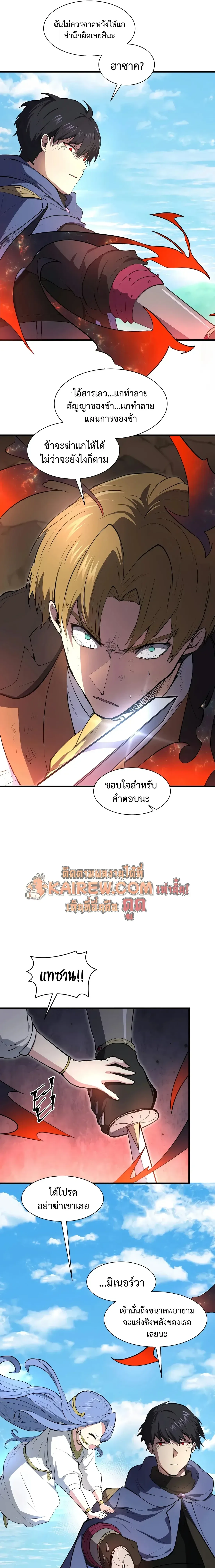 Level Up with Skills เลเวลอัปด้วยสกิลขั้นเทพ ตอนที่ 147 หน้า 7