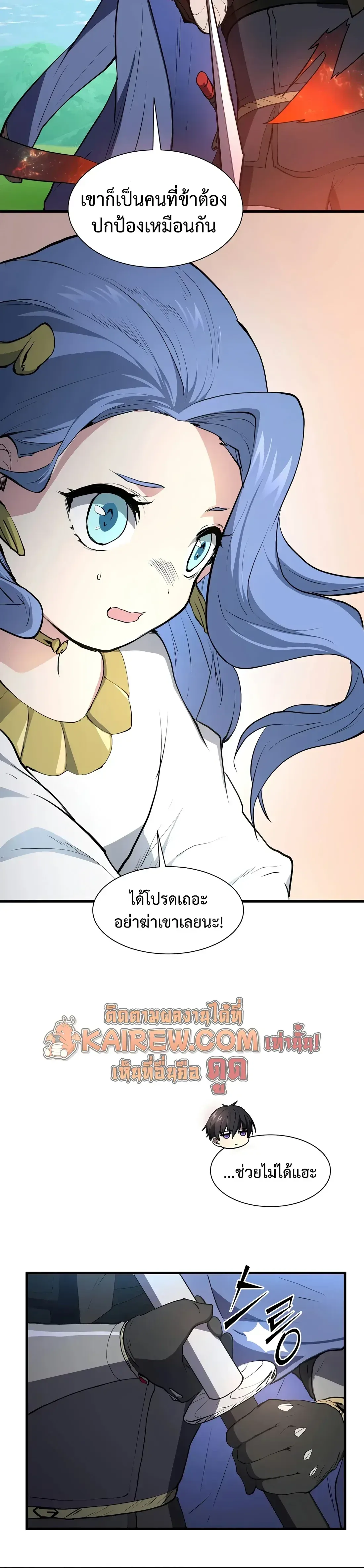 Level Up with Skills เลเวลอัปด้วยสกิลขั้นเทพ ตอนที่ 147 หน้า 8