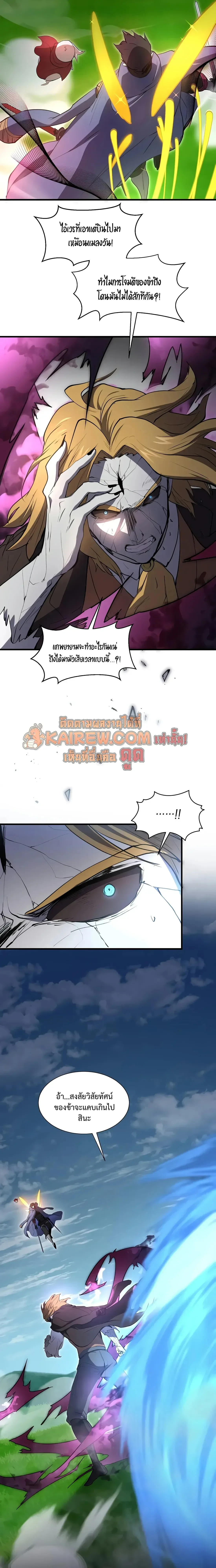 Level Up with Skills เลเวลอัปด้วยสกิลขั้นเทพ ตอนที่ 148 หน้า 13